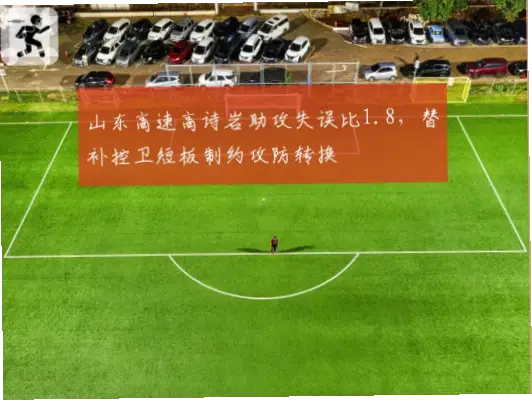 高诗岩如何攻防一体？抢板助攻三分制胜