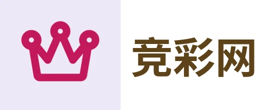 竞彩网